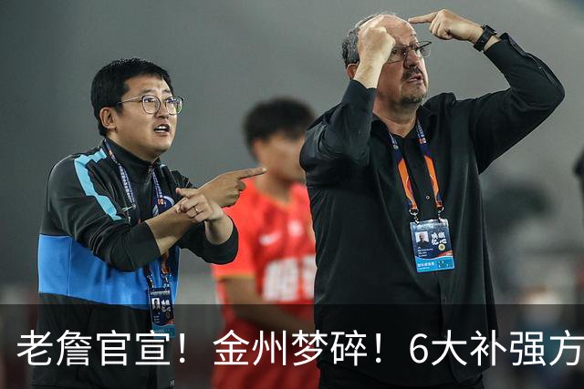 老詹官宣！金州梦碎！6大补强方向！勇士怎么选？